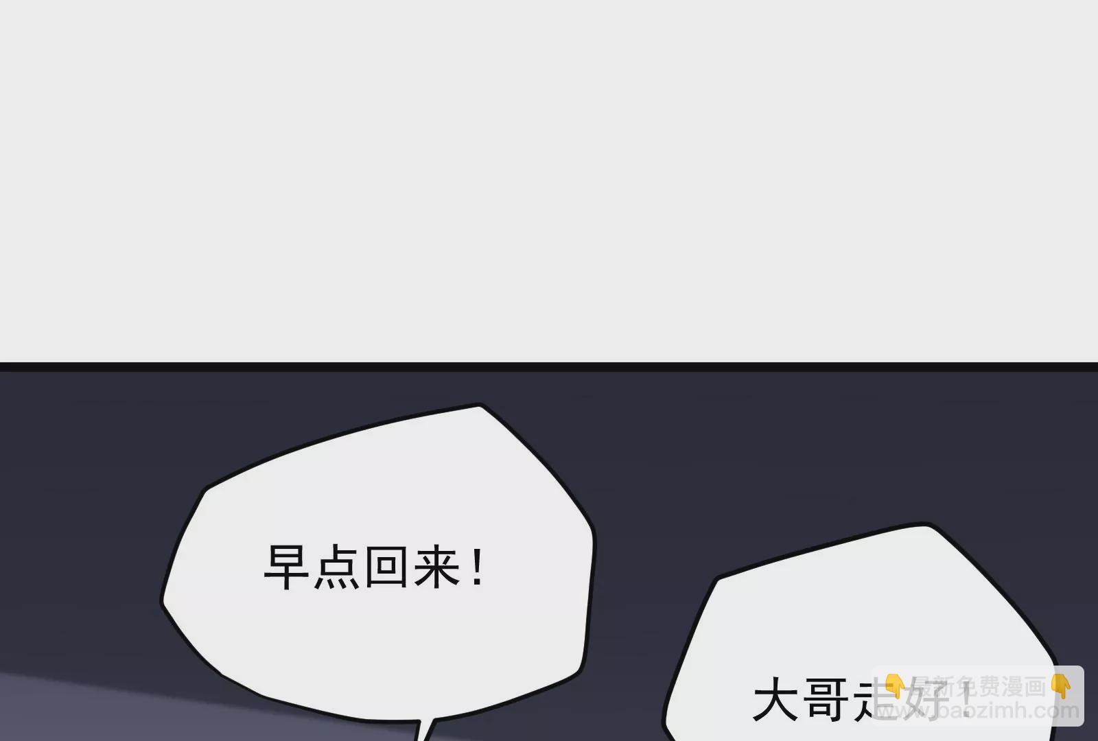 古神遊戲 - 第67話線索！邪惡的哥布林薩滿(2/3) - 1